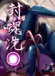 [R.S.I. (Rim)] Fuu Tamashii Arai ~Shirikodama o Nukareta Shoujo Tachi wa Jiga Naki Ningyou to Shite Kadoushi Eikyuu no Reizoku o Omo Eto Sasageru~ [English] [Digital]
