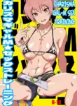 [SANDWORKS (Suna)] Charisma Gal-M Sex Training (THE IDOLM@STER CINDERELLA GIRLS) [English] =TB= [Digital]