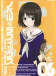 (SC34) [House of Karsea (Syouji)] Novel Graphix 2006 (N.H.K ni Youkoso!) [English] [Decensored]