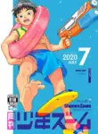 [Shounen Zoom (Shigemaru Shigeru)] Monthly Shounen Zoom 2020-07 [English] [Digital]