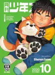 [Shounen Zoom (Shigemaru Shigeru)] Monthly Shounen Zoom 2020-10 [English] [Digital]