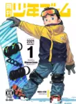 [Shounen Zoom (Shigemaru Shigeru)] Monthly Shounen Zoom 2021-01 [English] [Digital]