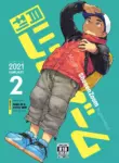 [Shounen Zoom (Shigemaru Shigeru)] Monthly Shounen Zoom 2021-02 [English] [Digital]