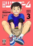 [Shounen Zoom (Shigemaru Shigeru)] Monthly Shounen Zoom 2021-03 [English] [Digital]