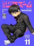 [Shounen Zoom (Shigemaru Shigeru)] Monthly Shounen Zoom 2021-11 [English] [Digital]