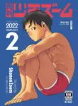 [Shounen Zoom (Shigemaru Shigeru)] Monthly Shounen Zoom 2022-02 [English] [Digital]
