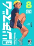 [Shounen Zoom (Shigemaru Shigeru)] Monthly Shounen Zoom 2023-08 [English] [Digital]