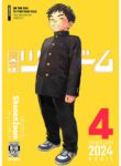 [Shounen Zoom (Shigemaru Shigeru)] Monthly Shounen Zoom 2024-04 [Digital] [English]