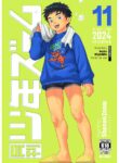 [Shounen Zoom (Shigemaru Shigeru)] Monthly Shounen Zoom 2024-11 [Digital] [English]