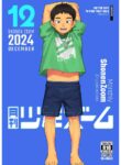 [Shounen Zoom (Shigemaru Shigeru)] Monthly Shounen Zoom 2024-12 [Digital] [English]