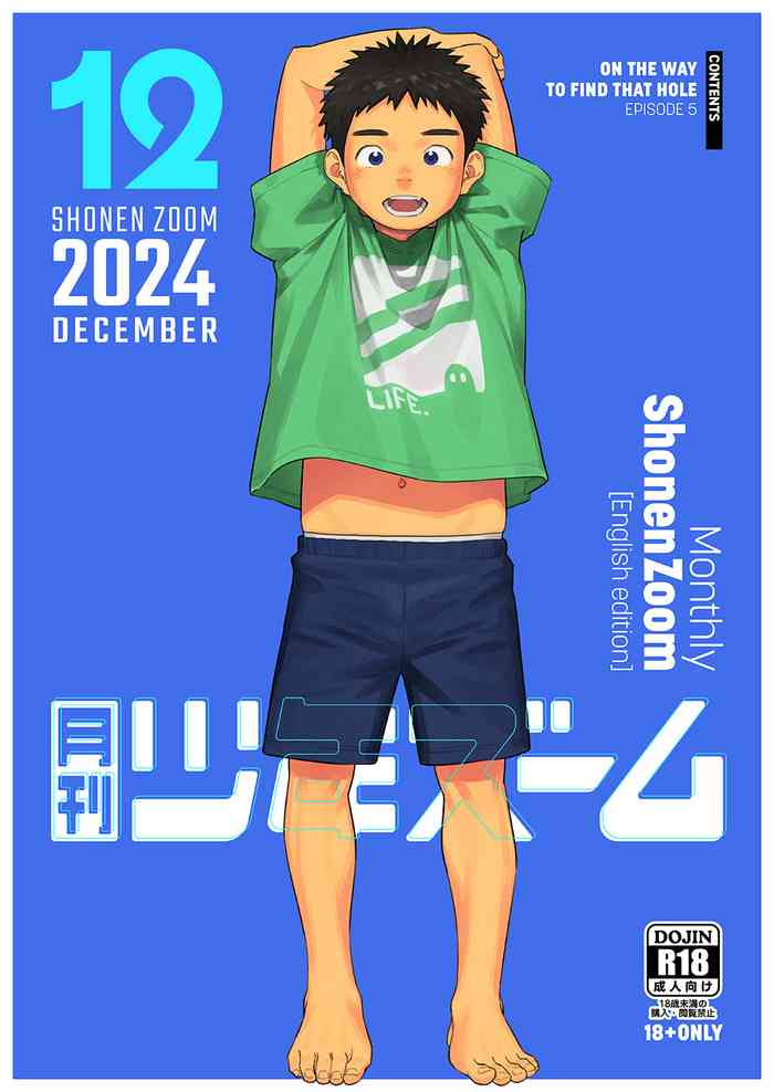 [Shounen Zoom (Shigemaru Shigeru)] Monthly Shounen Zoom 2024-12 [Digital] [English]
