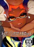 (Splaket 22) [GASOKU (Naoki, Shiika)] Hypnosis Marionette (Splatoon) [English] [Incomplete]