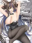 [Springveiv] Earth Dragon Breeding Session (Granblue Fantasy)