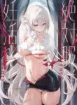 [Starship (Houkisei)] Absolute Obedience - Fertility Treatment (Zettai Fukujuu Ninkatsu) [Digital]