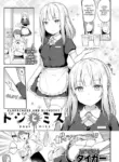 [Tiger] Doji to Miss | Clumsiness and Blunders (COMIC Anthurium 2022-10) [English] [spicykestrel] [Digital]