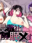 [Tokamosu (Kinugasa Yuuichi)] Shachou, Heisha Idol Minkansu [English] [MTL]