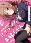 [Toyasuaina (Toyasu Aina)] Mistake Onee-chan - Mistake my sister. (Gakuen IDOLM@STER) [English] [Digital]