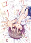 [tyontyon] Satori Youjo to Lolicon to [English] [Luna Flina] [Digital]