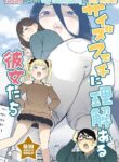[Uru Uru Onsen (Uru)] Size Fetish ni Rikai Aru Kanojo-tachi | The Girls Who Are Very Understanding of Size Fetishes [English] [Digital]