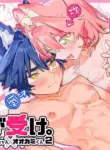 [UsachanGET] ♂ ga uke. Usagi-chan × ōkami-kun 2 | ♂ is the bottom. Rabbit-chan x Wolf-kun 2 [English] [Lunaslurp]
