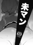 [Yasson Yoshiyuki] Miman (Ensemble Stars!) [English] [mysterymeat3] [Digital]