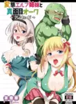 [Yudokuya (Tomokichi)] Hentai Elf Shimai to Majime Orc [English][MTL]