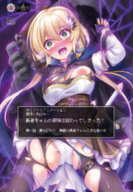 Yuusha-chan no Bouken wa Owatteshimatta