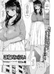 [Zero no Mono] Konamirai (COMIC Shigekiteki SQUIRT!! Vol. 18) [English] [NachasGrandesTranslations] [Digital]