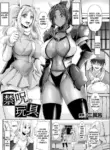 [3huro] Kinju no Omocha (Bessatsu Comic Unreal Joutai Henka & Nikutai Kaizou Hen Vol. 2) [English]