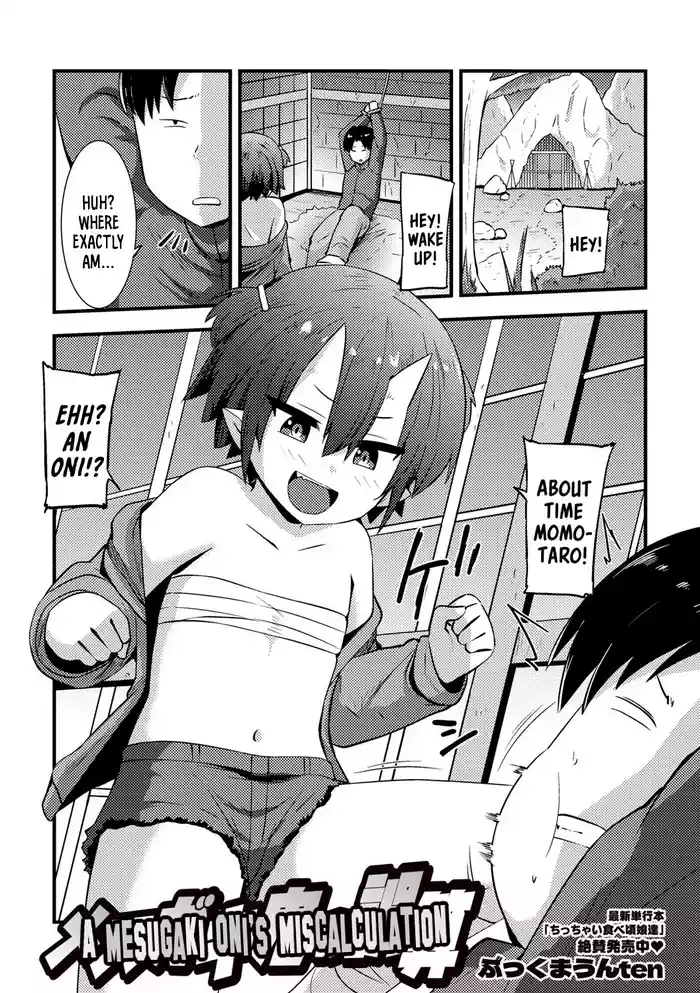 [Bookmoun10] Mesugaki Oni no Gosan | A Mesugaki Oni's Miscalculation (Masyo Ecole Vol.5) [English] {Mistvern} [Digital]