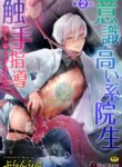 [Buranran] Ishiki Takai-kei Insei Shokushu Shidou Ochiyuku Pride. Vol. 2 | Proud Student Broken by Tentacles [English] [ajjjj4444]