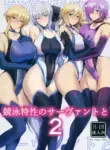 (C100) [Tamagobou (Kumakiti)] Kyouei Tokusei no Servant to 2 | Servants With The Swimsuit Trait 2 (Fate/Grand Order) [English] [Colorized] [UncontrolSwitch] [SPDSD]