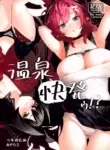 (C103) [Mannen Junyuuki (Mannen Junyuuki, Ayataro)] Onsen Kaihatsu!? | Hot Springs Development?! (Blue Archive) [English]