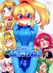 (C104) [Koromonyu (Eromame)] Futa Samu! (Super Smash Bros) [English]