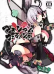 (C90) [Hyoco Road (Hyocorou)] MAXIMUM WEDDING. (Guilty Gear Xrd -Revelator-) [English]