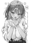 [Calm White (Mashiro Shirako)] C105 Omake Hon | C105 Bonus Volume [Digital] [English] [Hikura Scans]