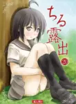 [Chimee House (Takapi)] Chiru Roshutsu 20