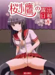 [Chimee House (Takapi)] Sakura Kotaka no Roshutsubiyori 8