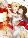 (COMIC1☆11) [Gokusaishiki (Aya Shachou)] Koutei Tokken sEXtella | Imperial Privilege sEXtella (Fate/EXTELLA) [English] [ATF] [Colorized]
