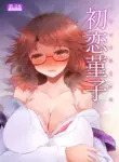 [Furafura Toxin (Arano Oki)] Sumireko's First Time (Touhou Project) [Digital] [English]