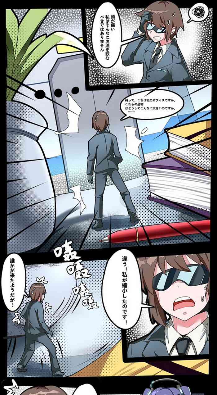 [军鬼/Ghost soldier] BA小漫画