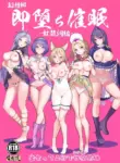 [Haitokukan] Soku Ochi Saimin Niji Ryuudouhen (Touhou Project) [English] [Digital]