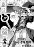 [Hino Hino] Meikyuu no Chiisana Hanayome | Little Bride in the Labyrinth (2D Comic Magazine - Syukusyouka Hiroin Kyousei Onahole Keikaku Vol. 2) [English]