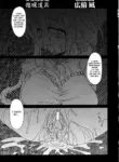 [Hirowa Nagi] The Circulation Tool ([Anthology] Inyouchuu Shoku ~Ryoushokutou Taimaroku~) [English] [Kuraudo]