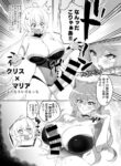 [Hotel Negresco (Negresco)] Futa Chris x Maria Ecchi Manga (Senki Zesshou Symphogear)