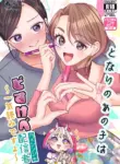[Imopotato (Nun)] That Woman Next Door Is A Perverted Streamer ~Compilation~ [English] [Kusanuu]