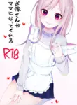 [Kaku Shoujo (Amane Hayabusa)] Oyome-san ga Mama ni natte kureru [English] [mysterymeat3]