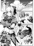 [Karino Teru] Altered Into a Seedbed ([Anthology] 2D Comic Magazine Mahou Shoujo Naedokoka Keikaku Vol. 1 [Digital]) [English] [Kuraudo]