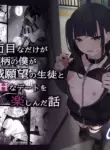 (Kindatsu) Majime na dake ga Torie no Boku ga Hametsu Ganbou no Seito to Machi de Ecchi na Date wo Tanoshinda Hanashi ~Dakara Boku wa Katei Kyoushi o Yameta If~