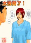 [Kiyokawa Zaidan (Kiyokawa Nijiko)] Mottainai! | What a Waste! [English] [CopyOf]